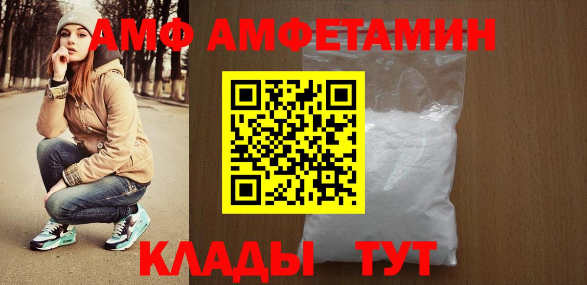 Амфетамин 98% Чебаркуль