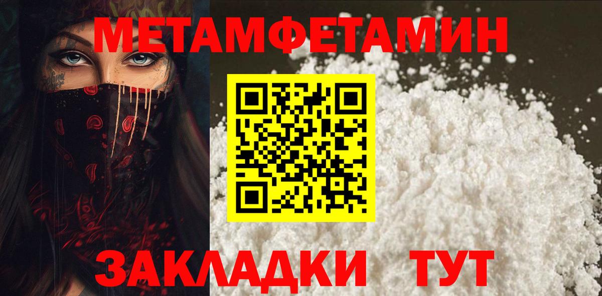 Амфетамин  АМФЕТАМИН  Вход с VPN  Чебаркуль  АМФ VHQ 