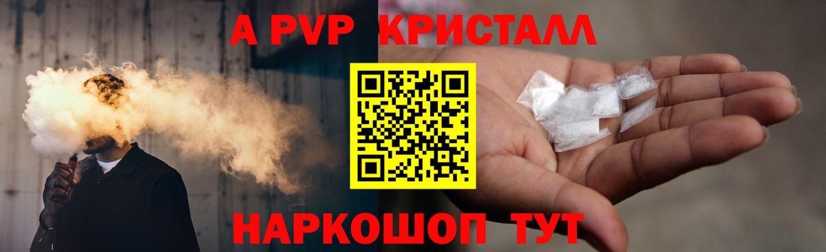 A PVP VHQ Чебаркуль