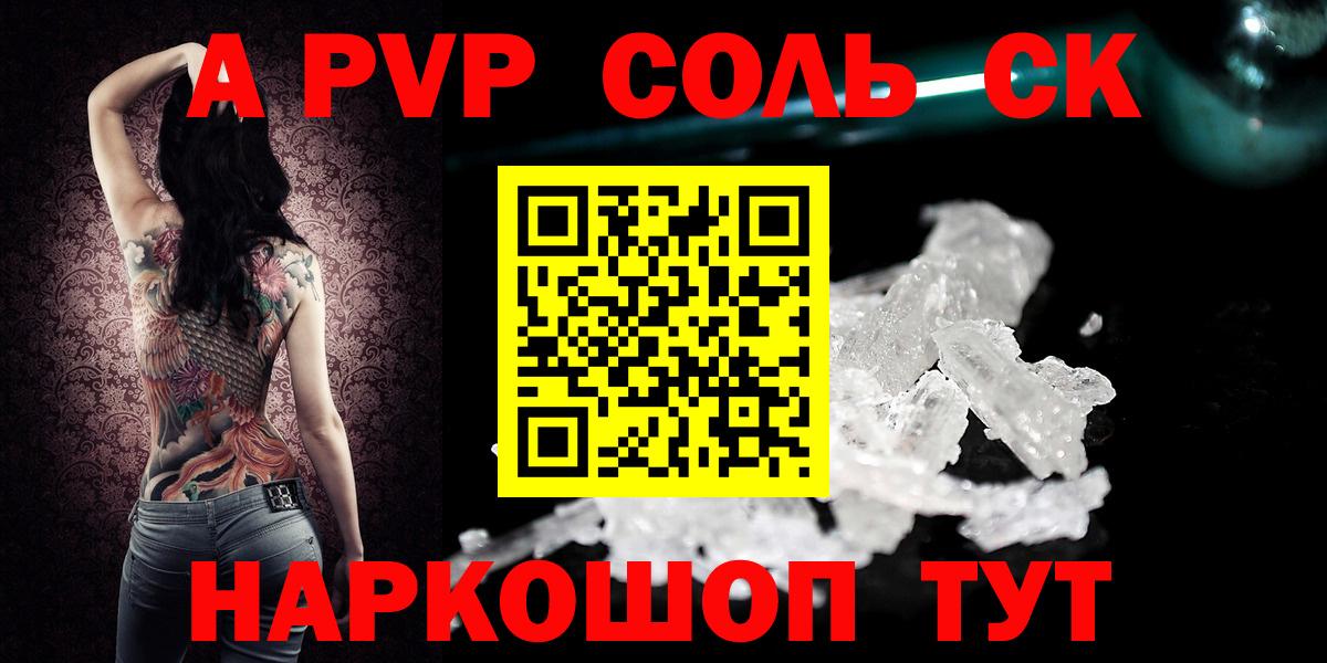 А ПВП СК КРИС  Alfa_PVP СК КРИС  A-PVP VHQ  A PVP  Вход с VPN  Чебаркуль 