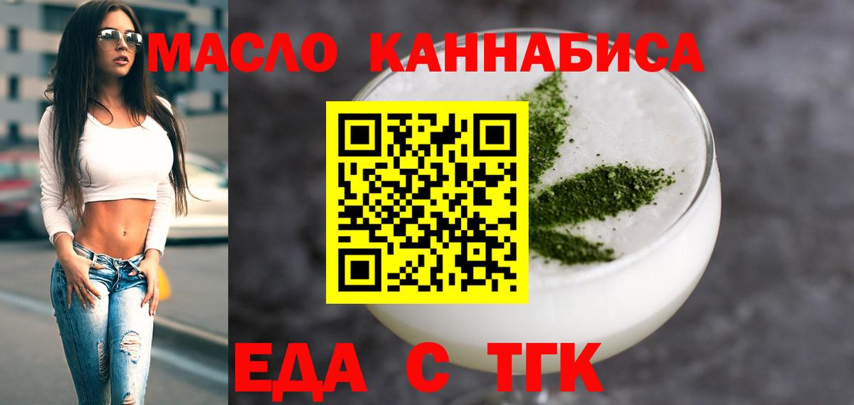 Чебаркуль  Canna-Cookies конопля  Вход с VPN 
