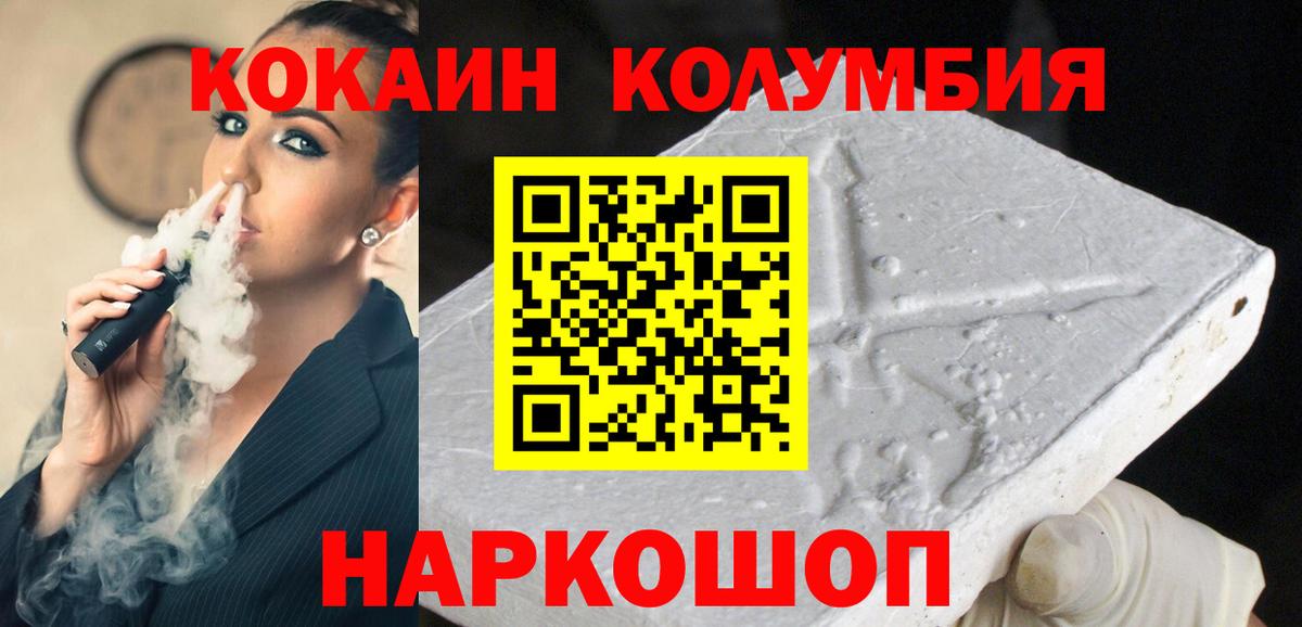 КОКАИН Перу Чебаркуль