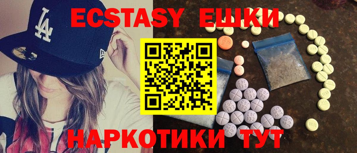 Ecstasy MDMA Чебаркуль