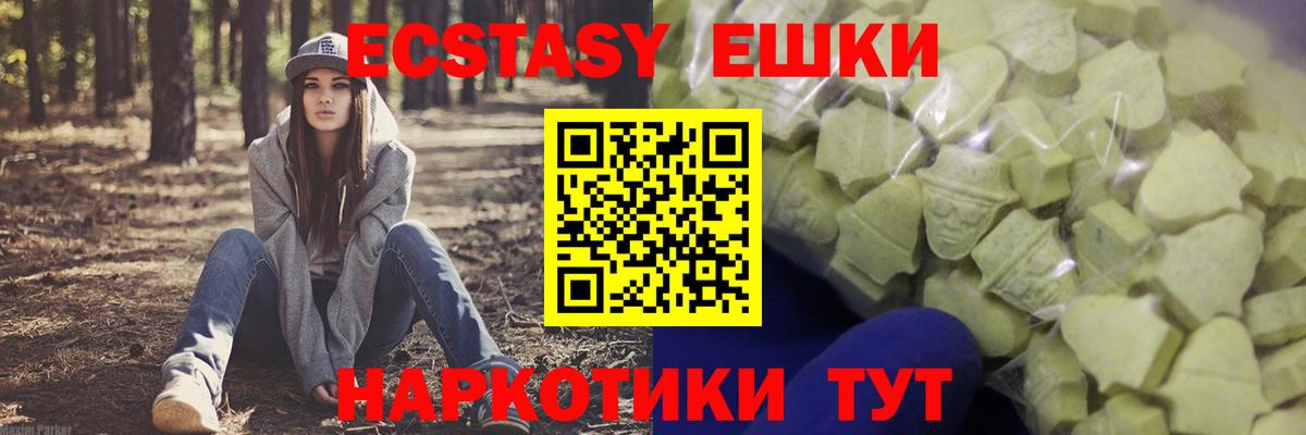 Ecstasy Philipp Plein  ЭКСТАЗИ MDMA  Ecstasy  Вход с VPN  Чебаркуль 