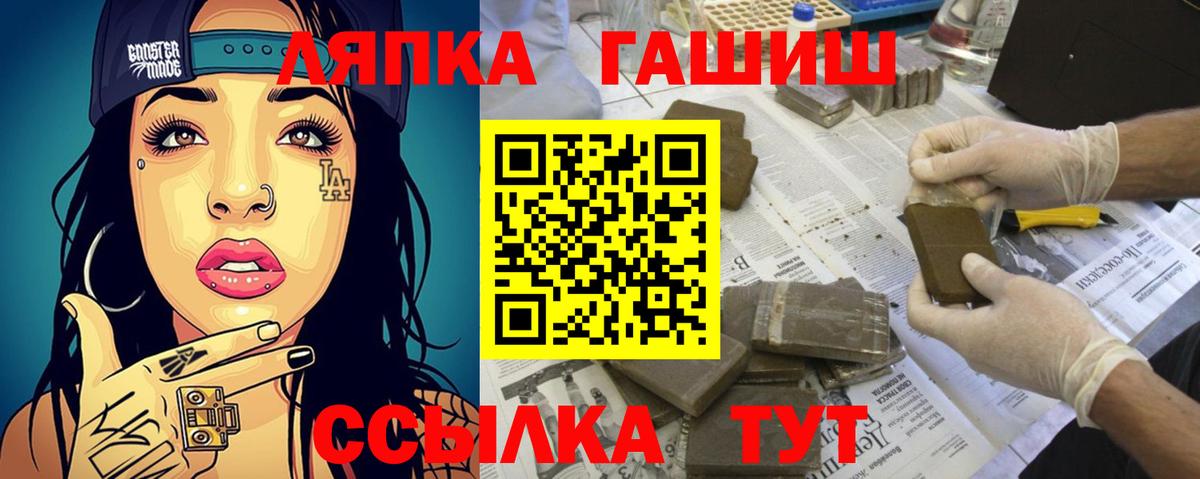 Гашиш убойный  ГАШ 40% ТГК  цена наркотик  Вход с VPN  Чебаркуль 
