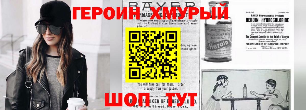 Чебаркуль  Героин  Вход с VPN  ГЕРОИН афганец 