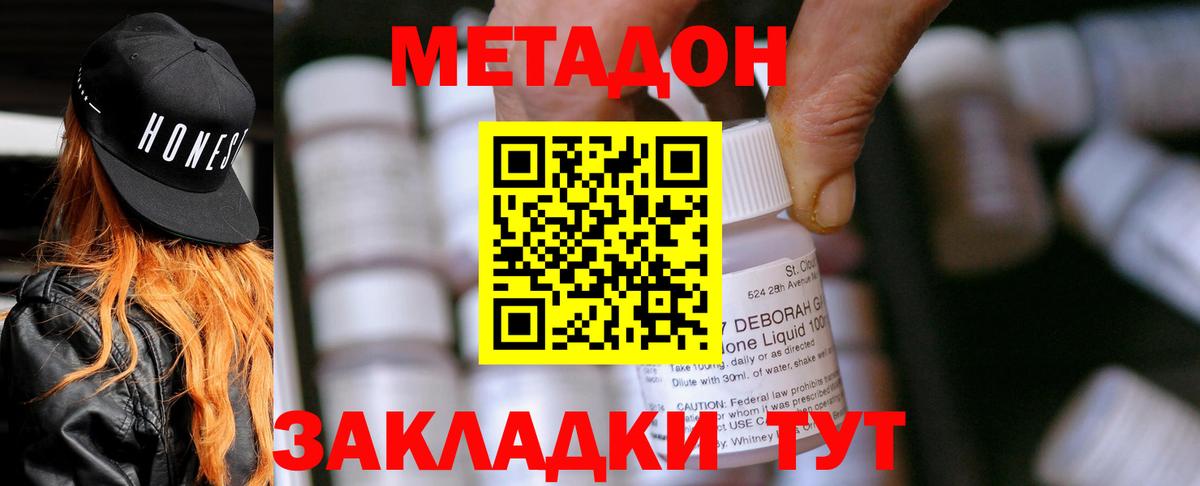 Чебаркуль  МЕТАДОН methadone  МЕТАДОН белоснежный  блэк спрут ссылка  Вход с VPN 
