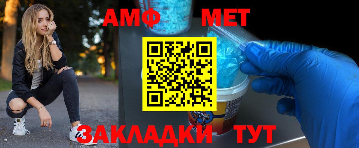 Чебаркуль  Первитин пудра  Вход с VPN 