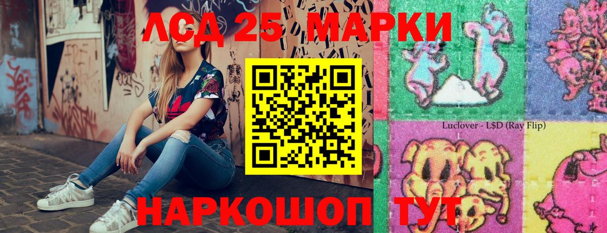 Марки NBOMe  Наркотические марки 1,8мг  Вход с VPN  Чебаркуль 