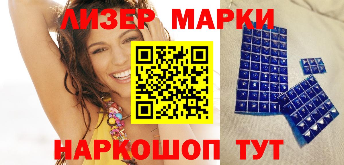 Наркотические марки 1,8мг Чебаркуль