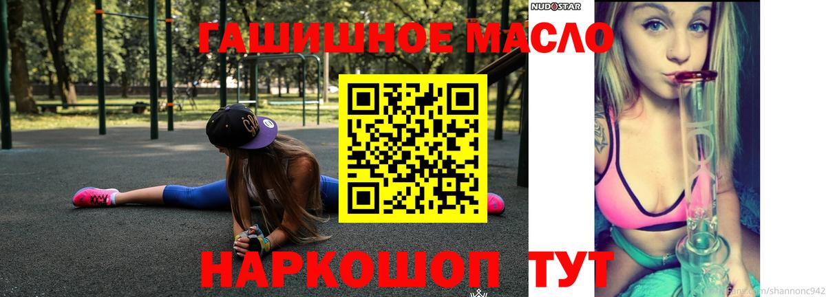 ТГК THC oil  Дистиллят ТГК THC oil  Чебаркуль  Вход с VPN 